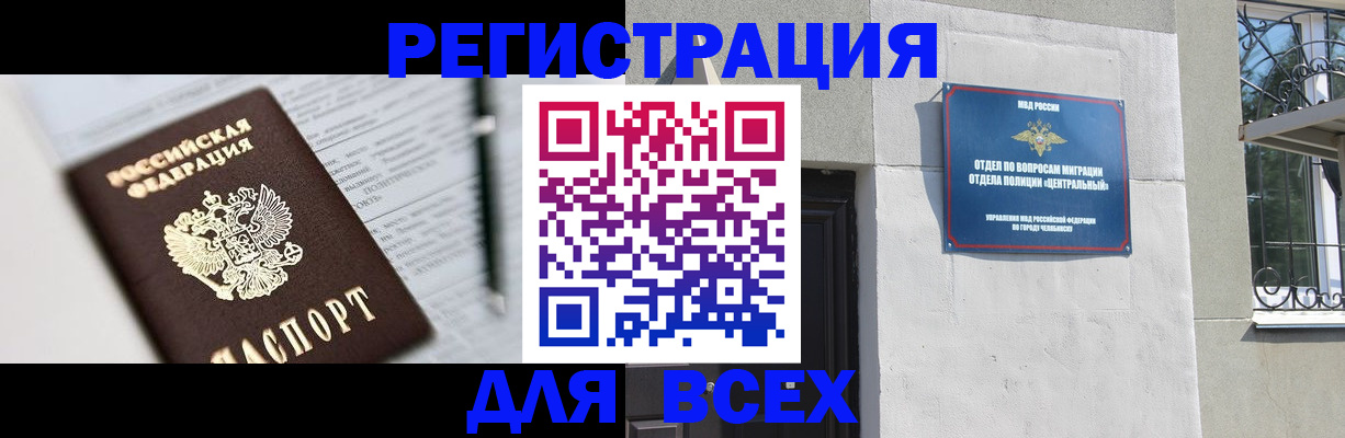 временная регистрация гарантия в Заречном