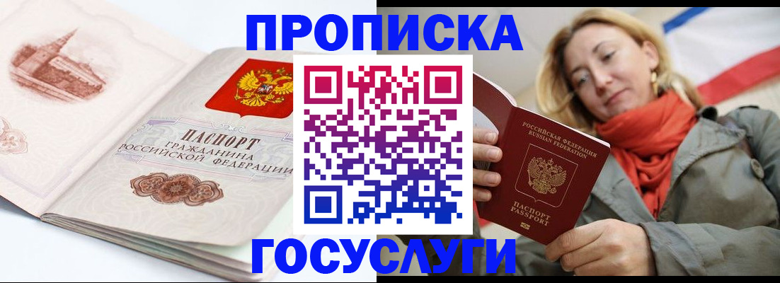 временная регистрация в квартире в Заречном