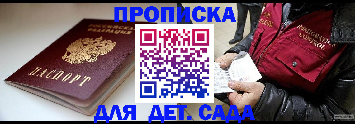 регистрация в Заречном